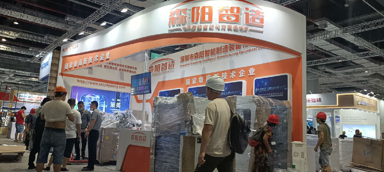 慕尼黑电子展上海