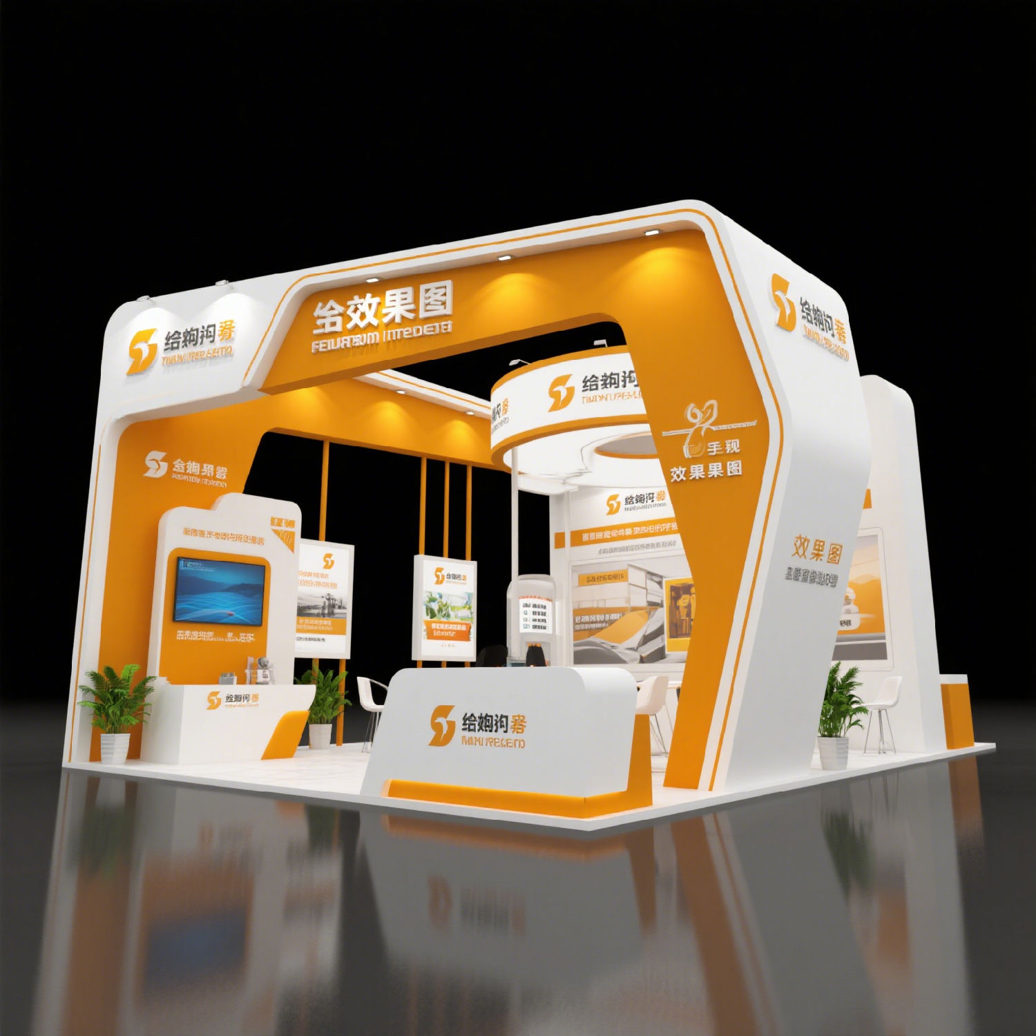 生成特装展台效果图 (1).png
